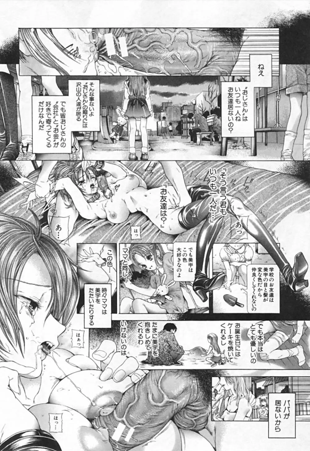 連結方式 Page.212