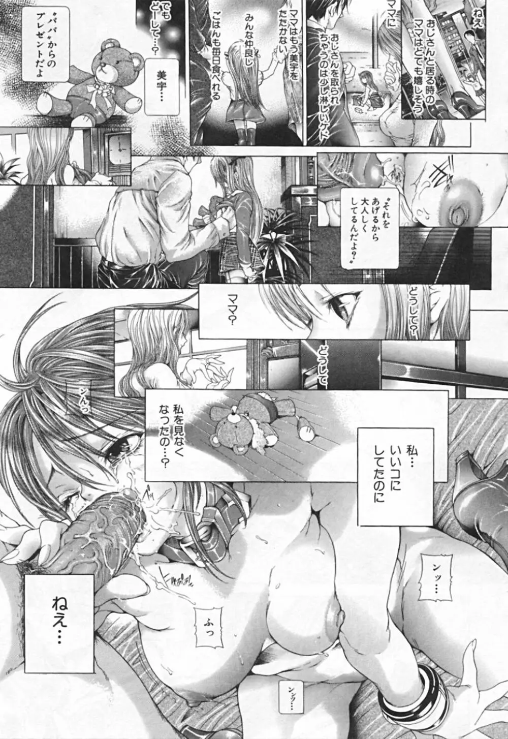 連結方式 Page.213