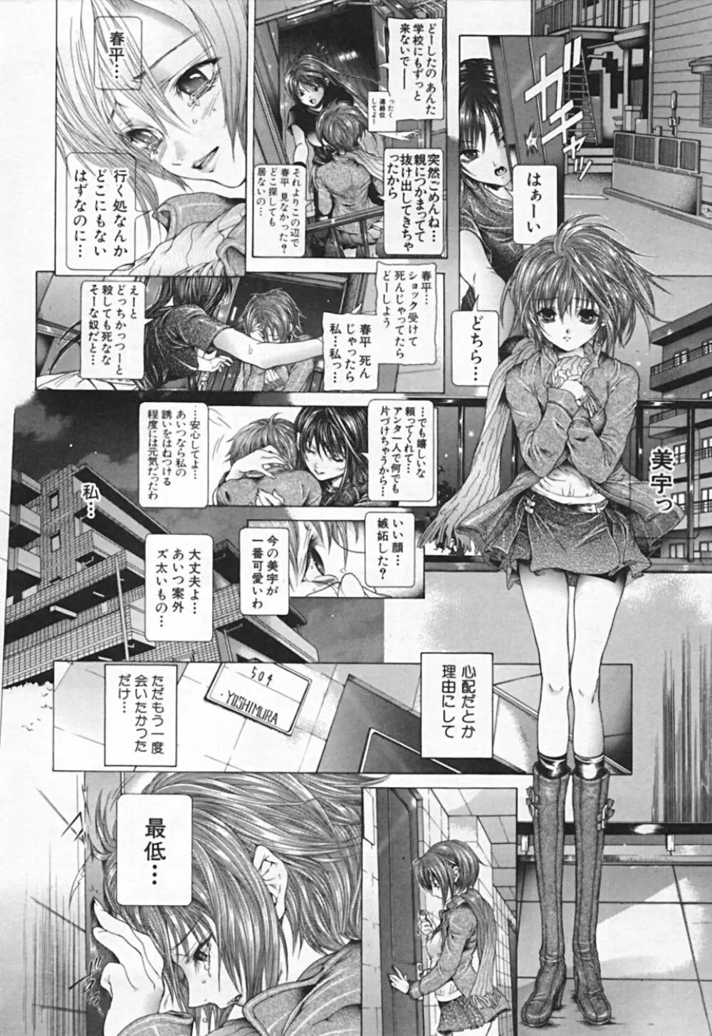 連結方式 Page.250