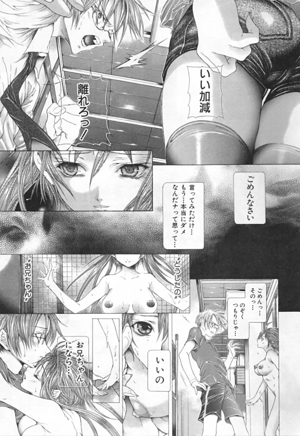 連結方式 Page.49