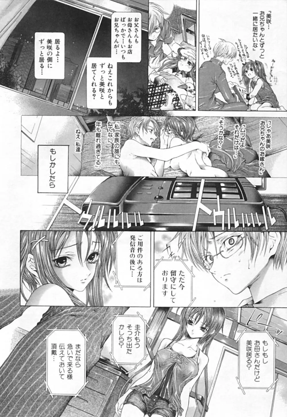 連結方式 Page.50