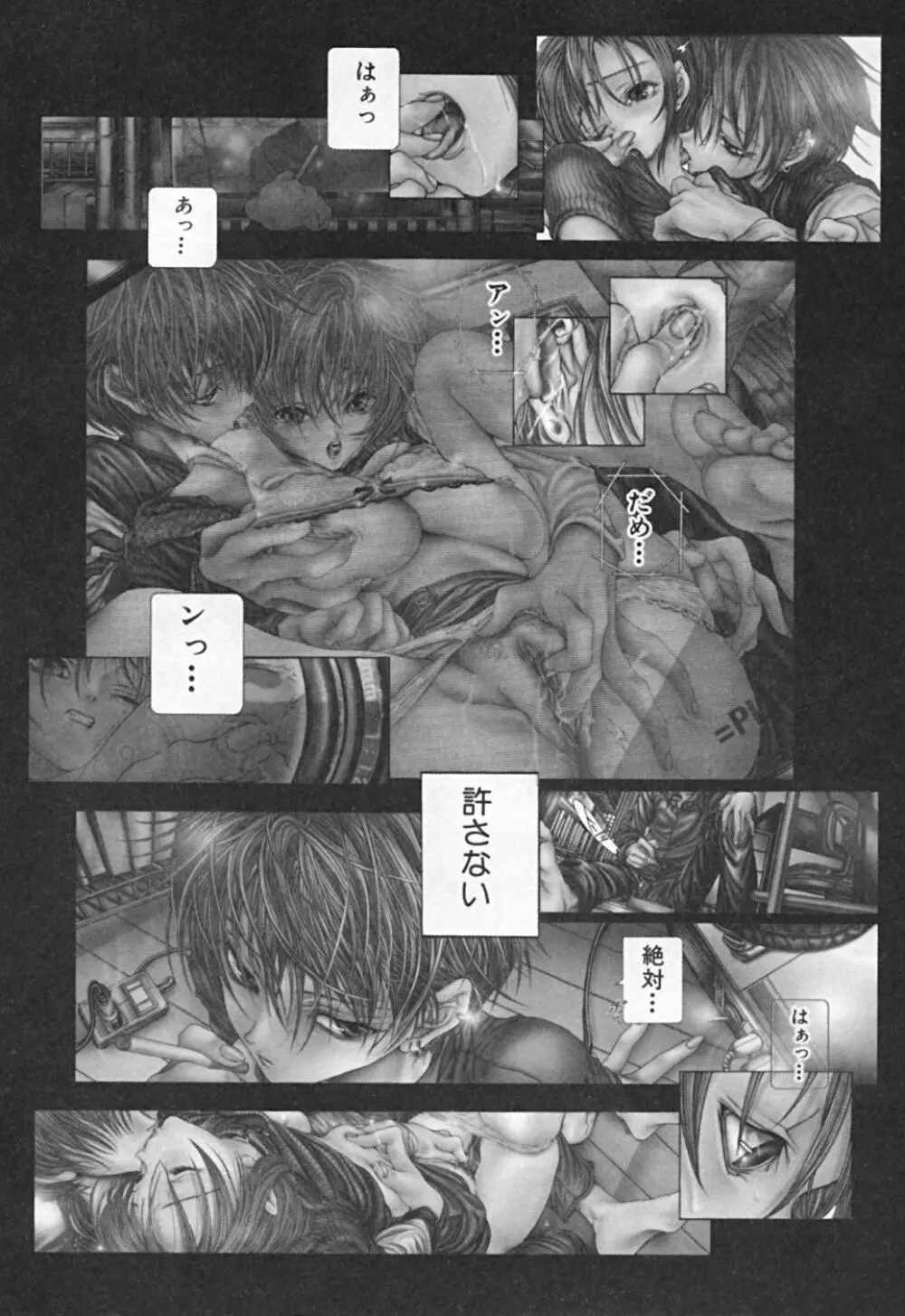 連結方式 Page.56