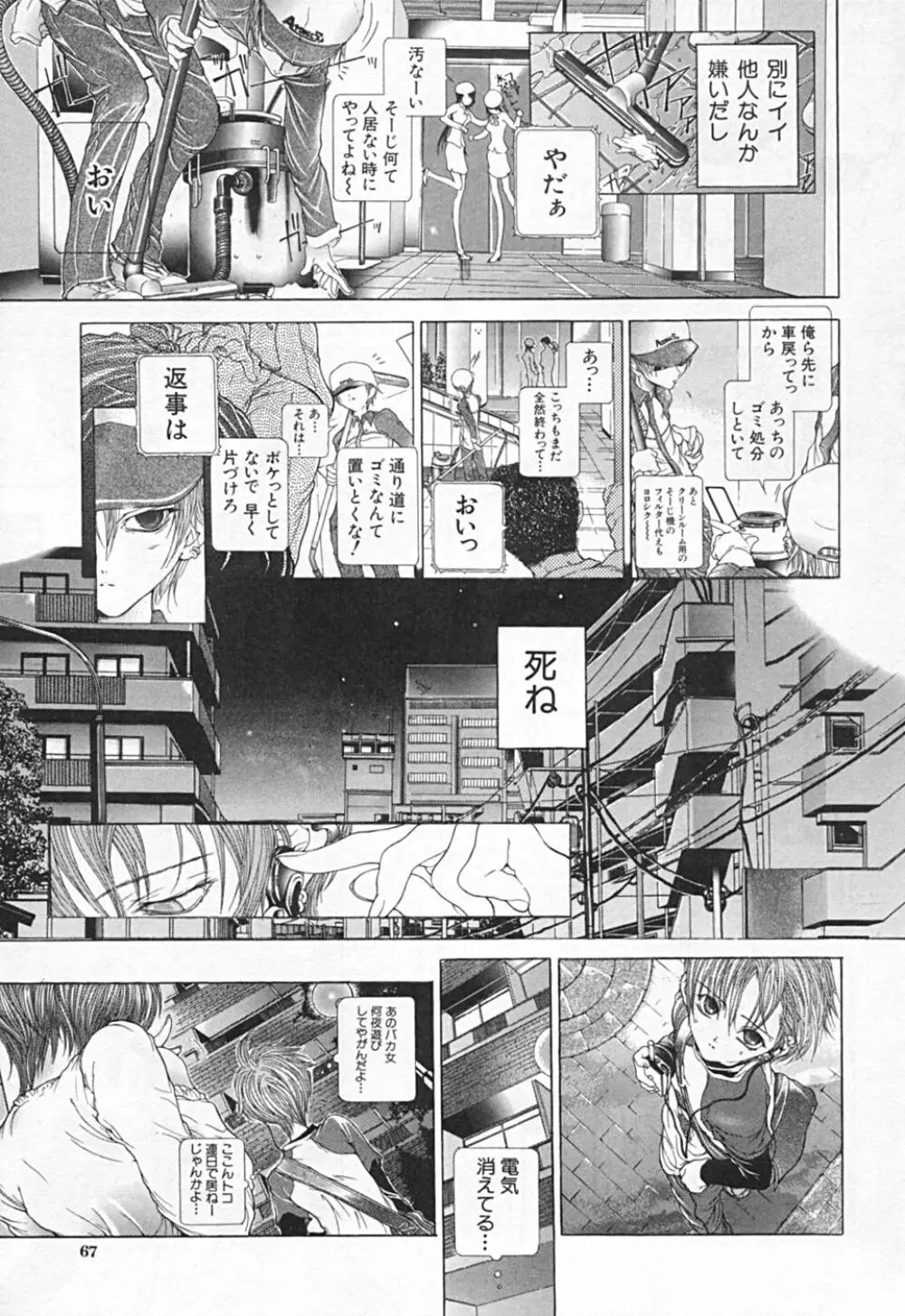 連結方式 Page.69