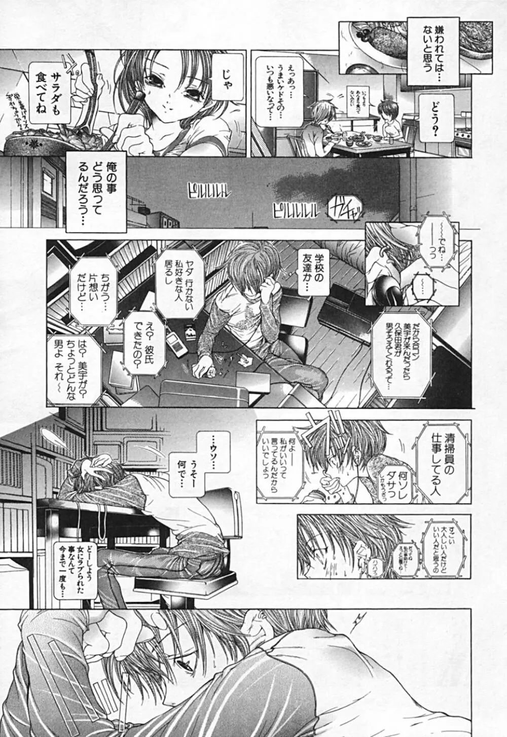 連結方式 Page.73