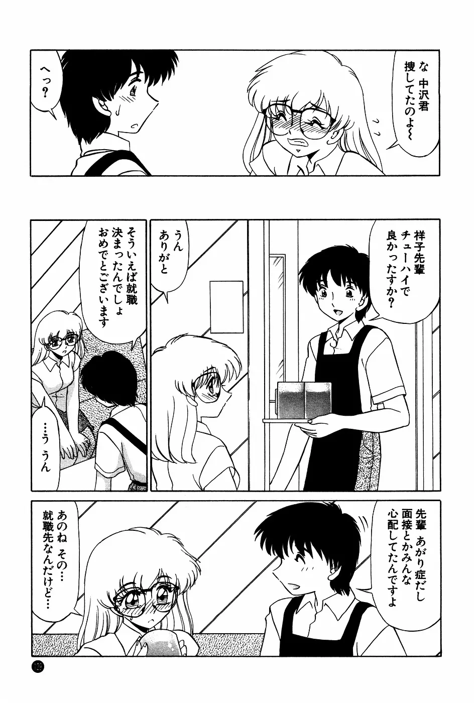 ドキドキのしくみ Page.129