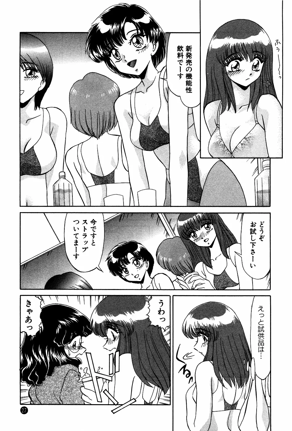 ドキドキのしくみ Page.27