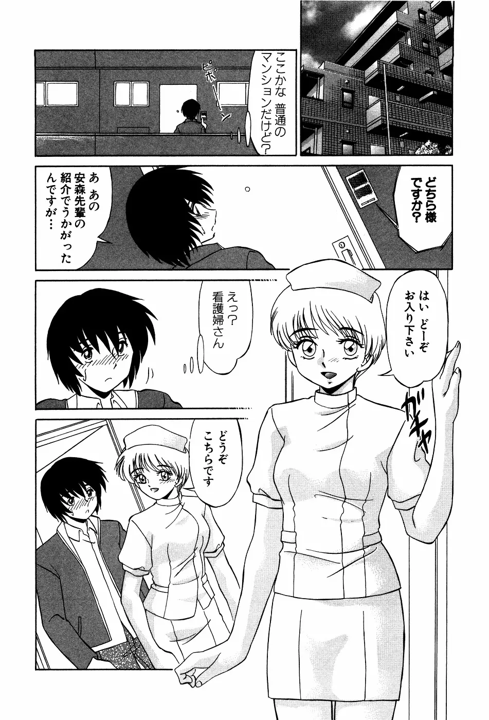 ドキドキのしくみ Page.80