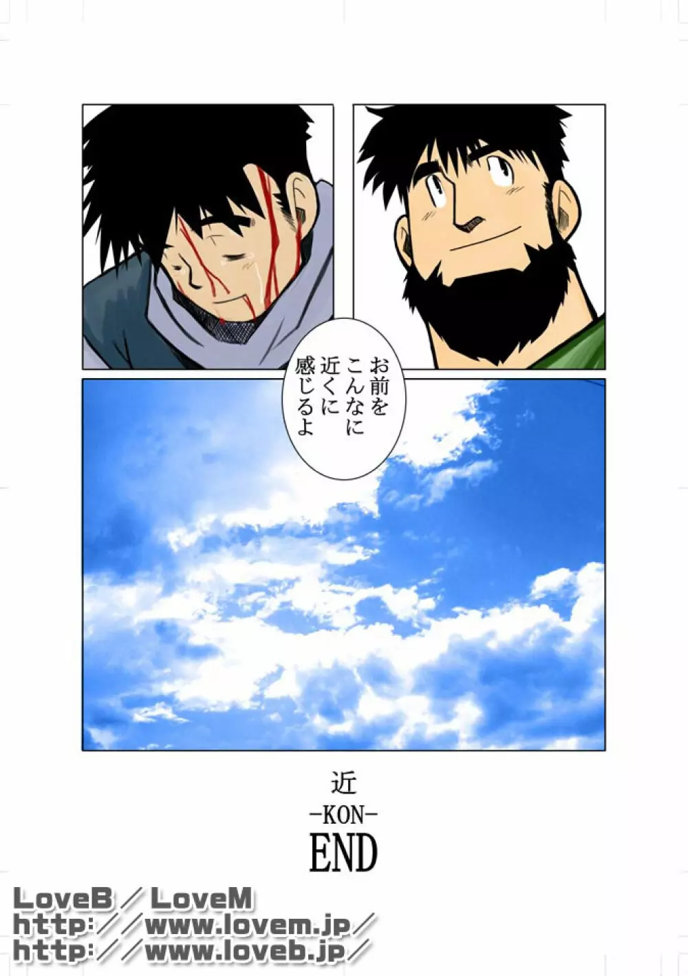 近 -KON- Page.23