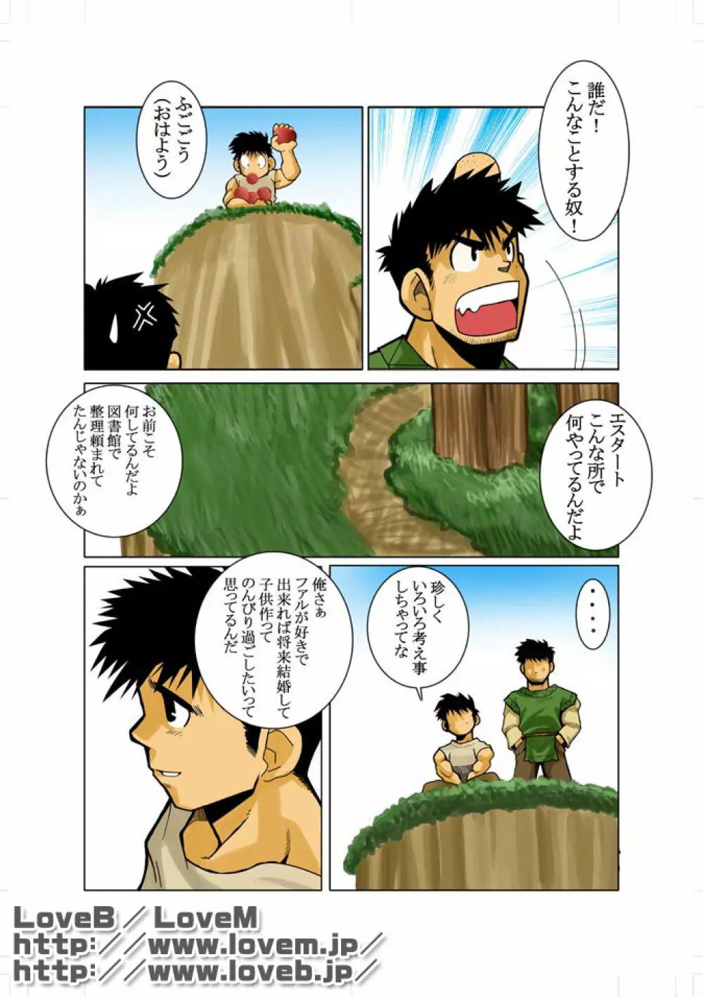 近 -KON- Page.4