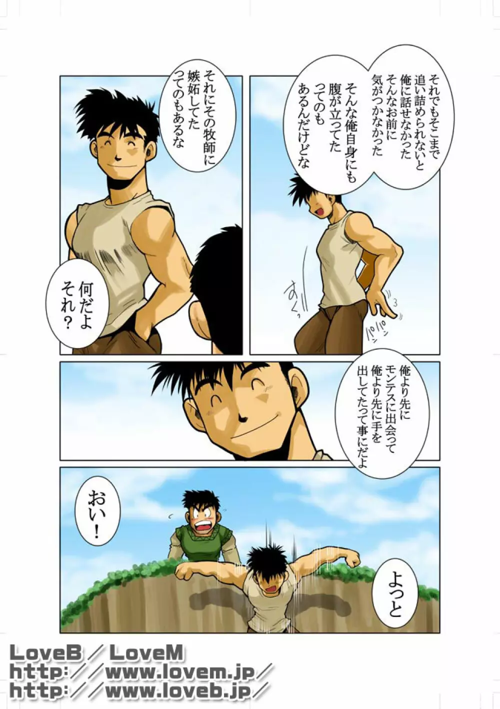 近 -KON- Page.7