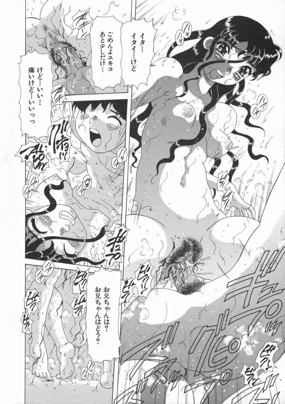 喪失賛歌 Page.164