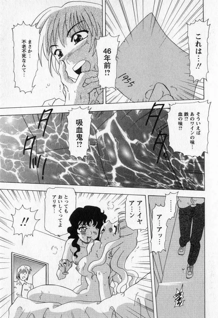 嬲られ姫 Page.103