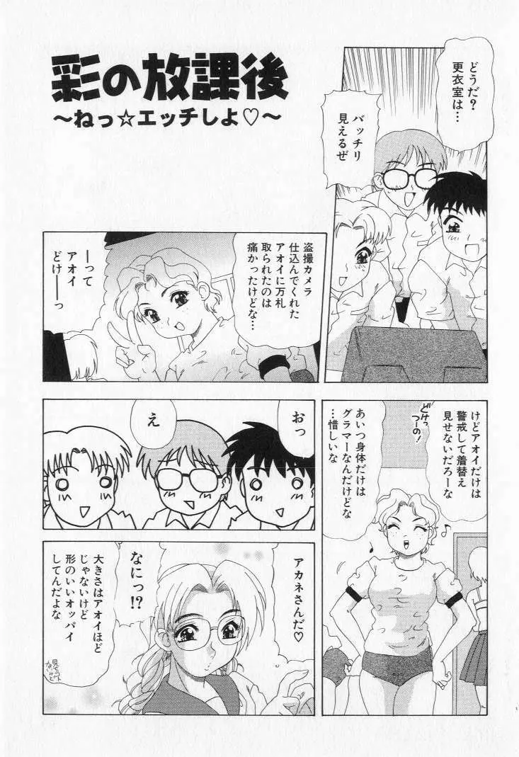 嬲られ姫 Page.51