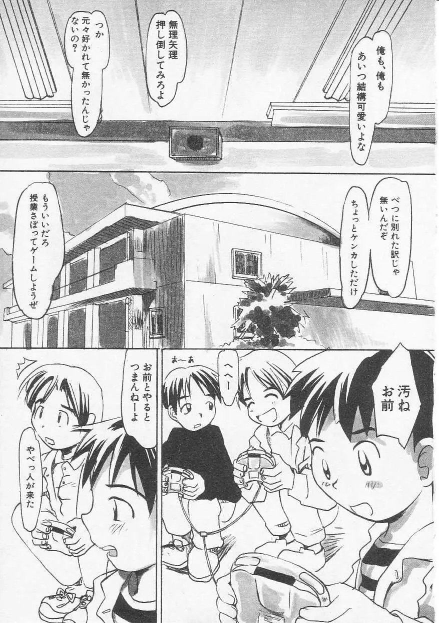 Hin-nyu v20 - Hin-nyu Bushitsu Page.132