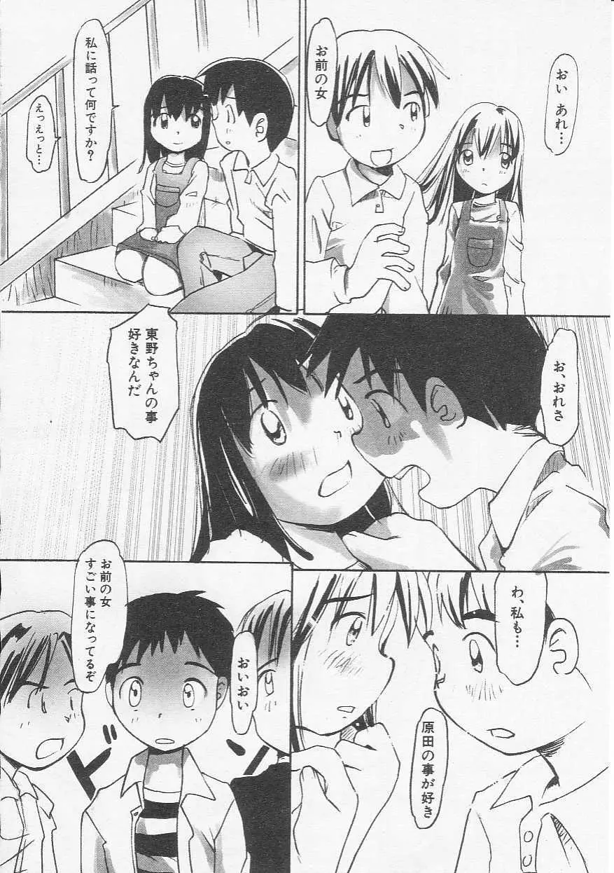 Hin-nyu v20 - Hin-nyu Bushitsu Page.133