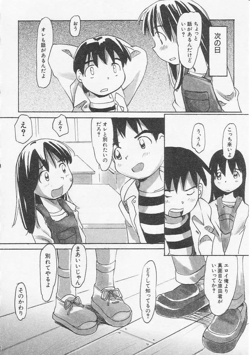 Hin-nyu v20 - Hin-nyu Bushitsu Page.135