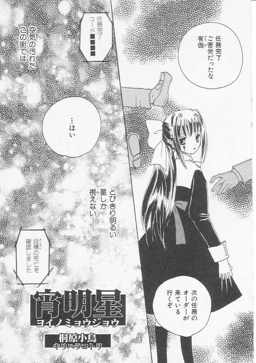 Hin-nyu v20 - Hin-nyu Bushitsu Page.158