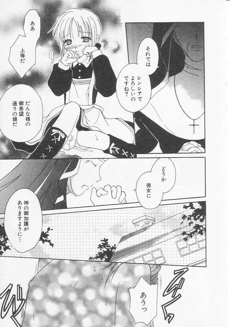 Hin-nyu v20 - Hin-nyu Bushitsu Page.16