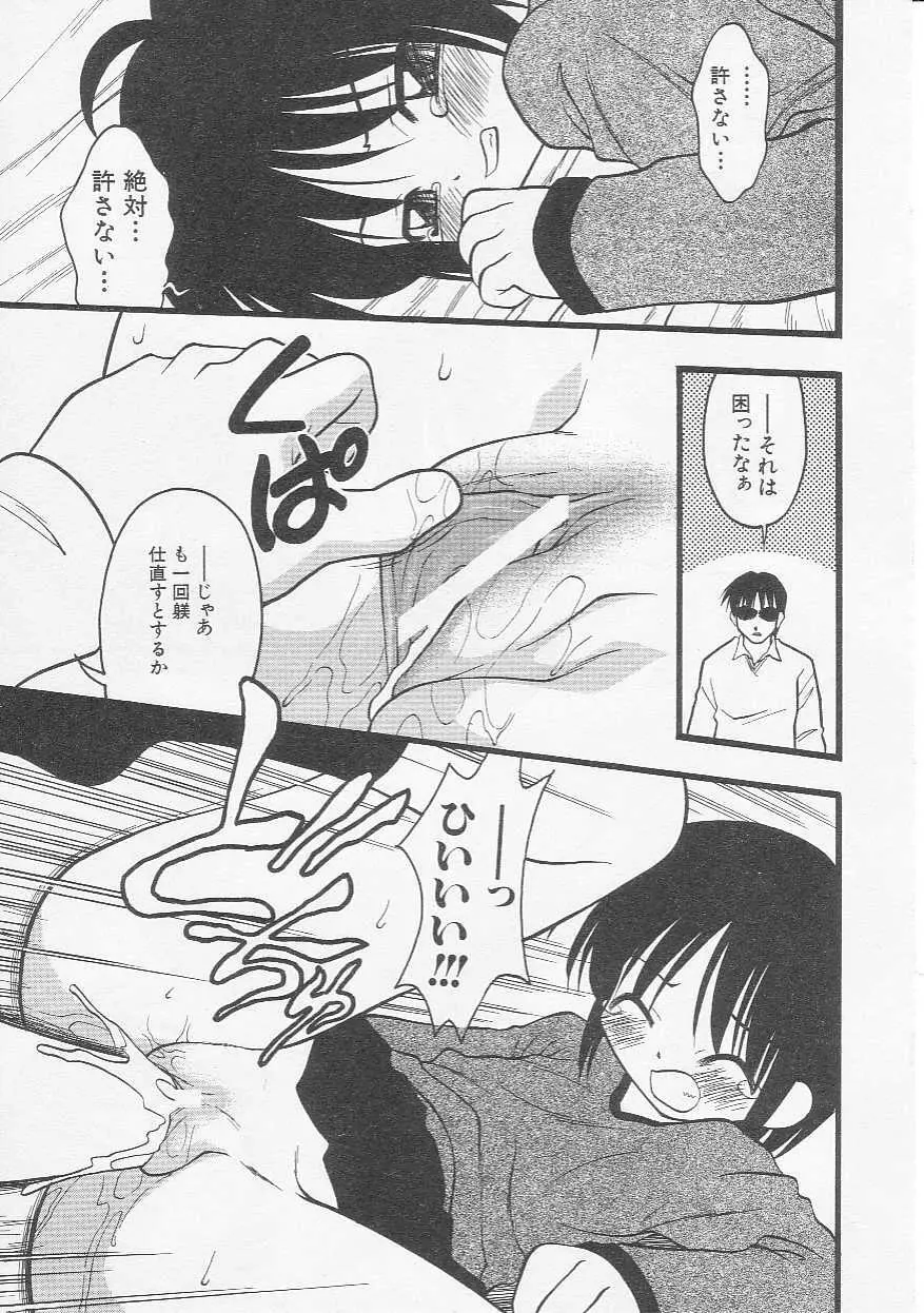 Hin-nyu v20 - Hin-nyu Bushitsu Page.34