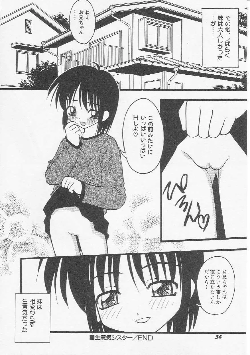 Hin-nyu v20 - Hin-nyu Bushitsu Page.37