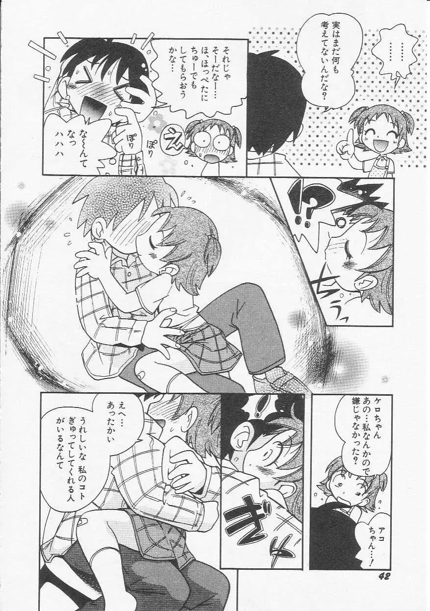 Hin-nyu v20 - Hin-nyu Bushitsu Page.45