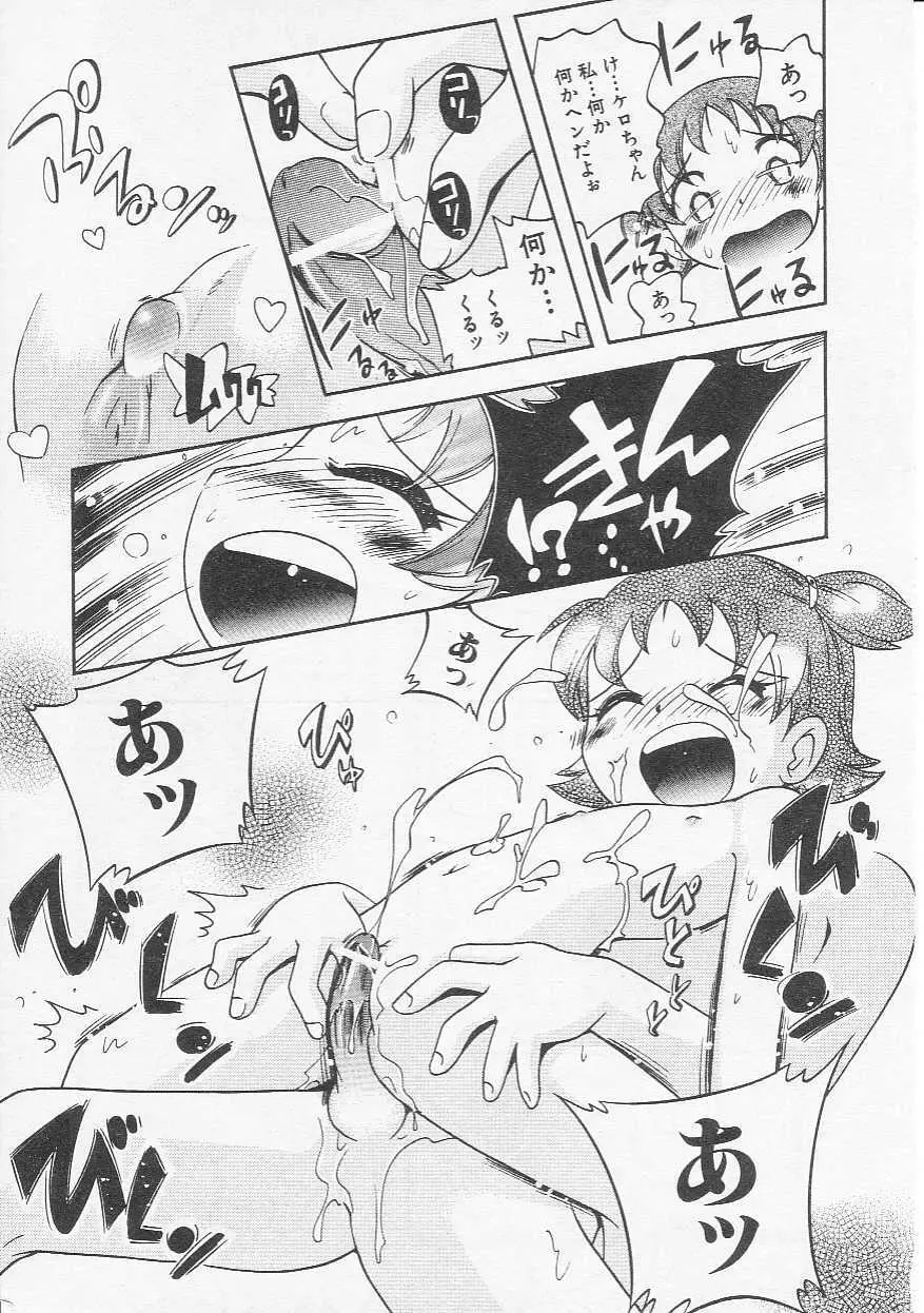 Hin-nyu v20 - Hin-nyu Bushitsu Page.52