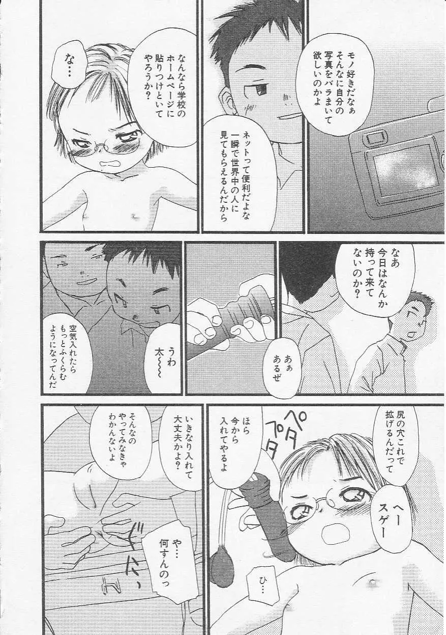 Hin-nyu v20 - Hin-nyu Bushitsu Page.55