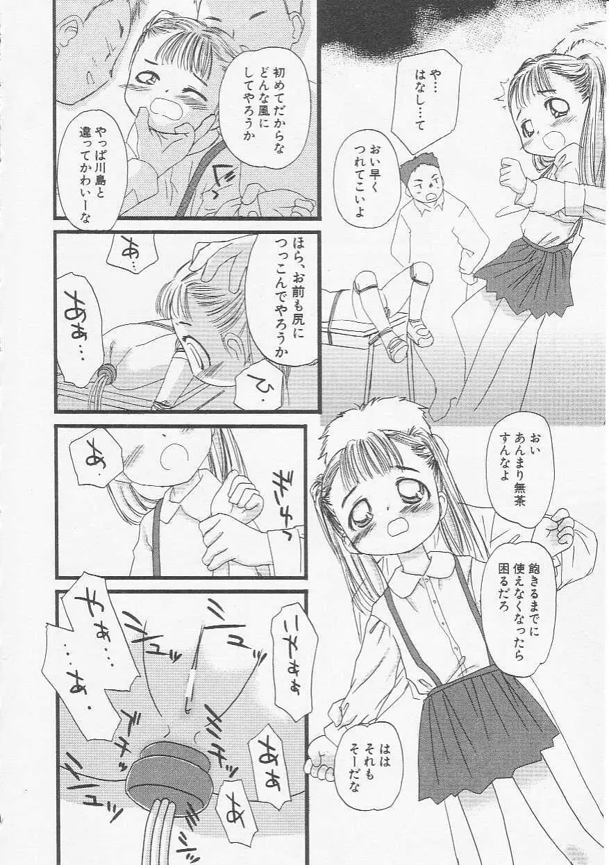 Hin-nyu v20 - Hin-nyu Bushitsu Page.57