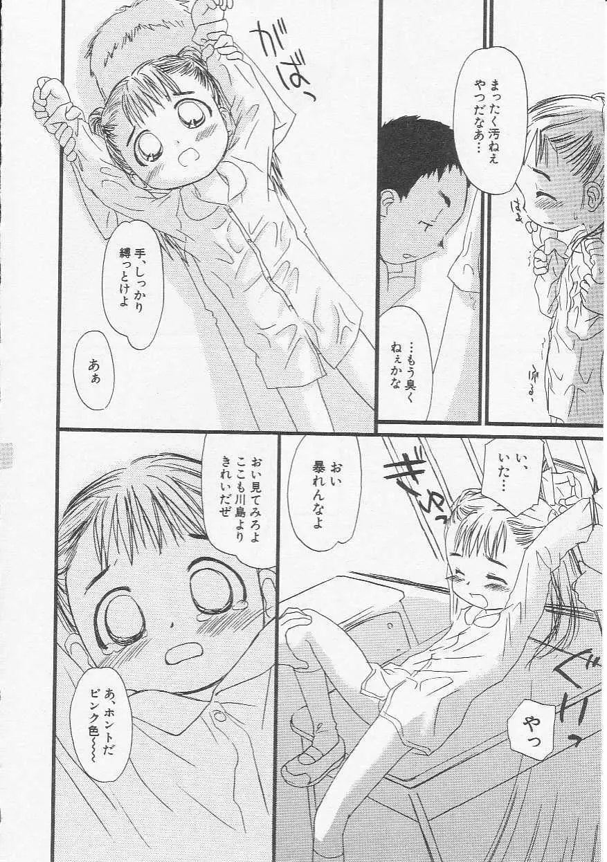 Hin-nyu v20 - Hin-nyu Bushitsu Page.59