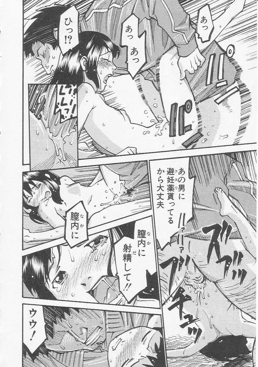 Hin-nyu v20 - Hin-nyu Bushitsu Page.73