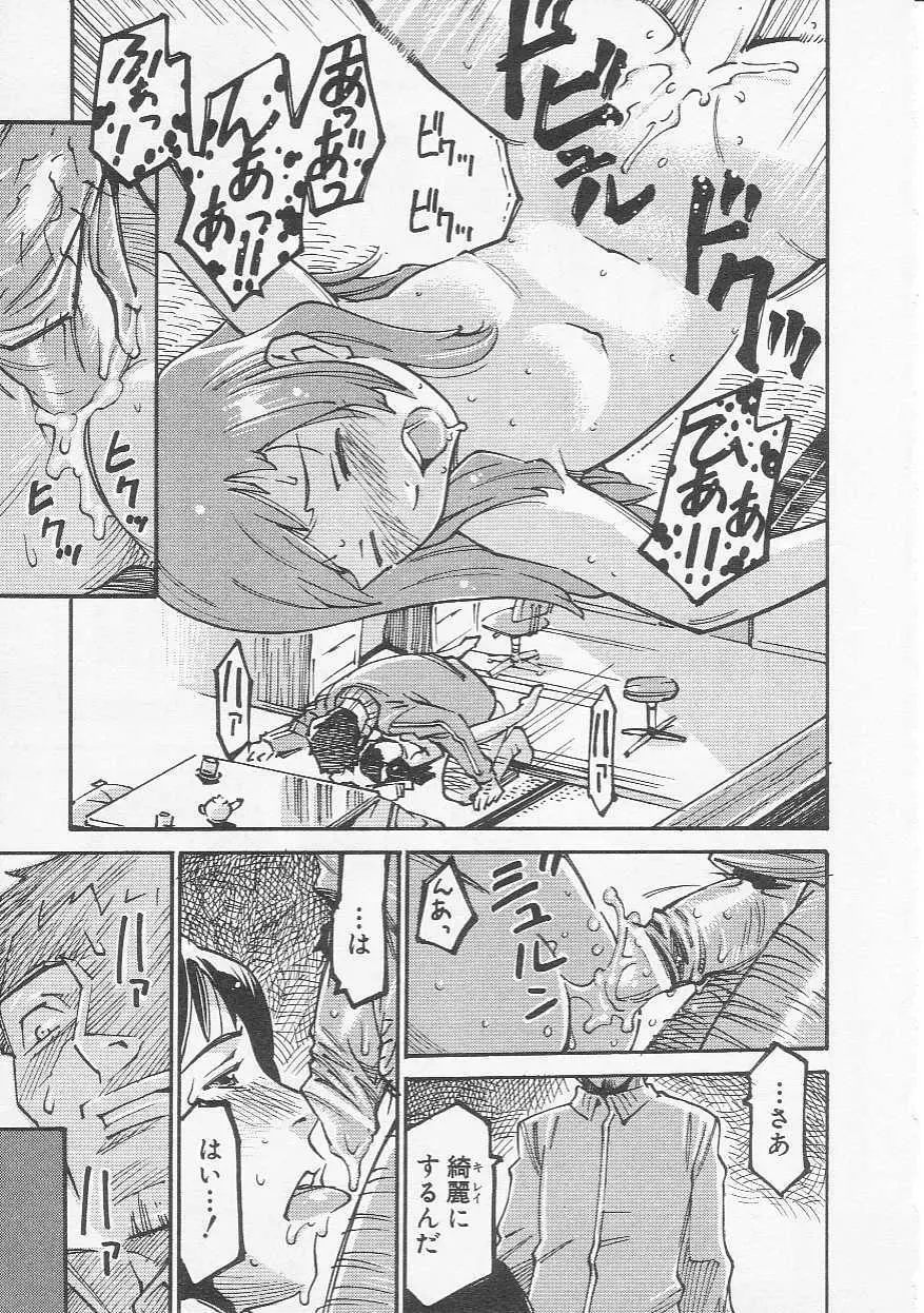 Hin-nyu v20 - Hin-nyu Bushitsu Page.74