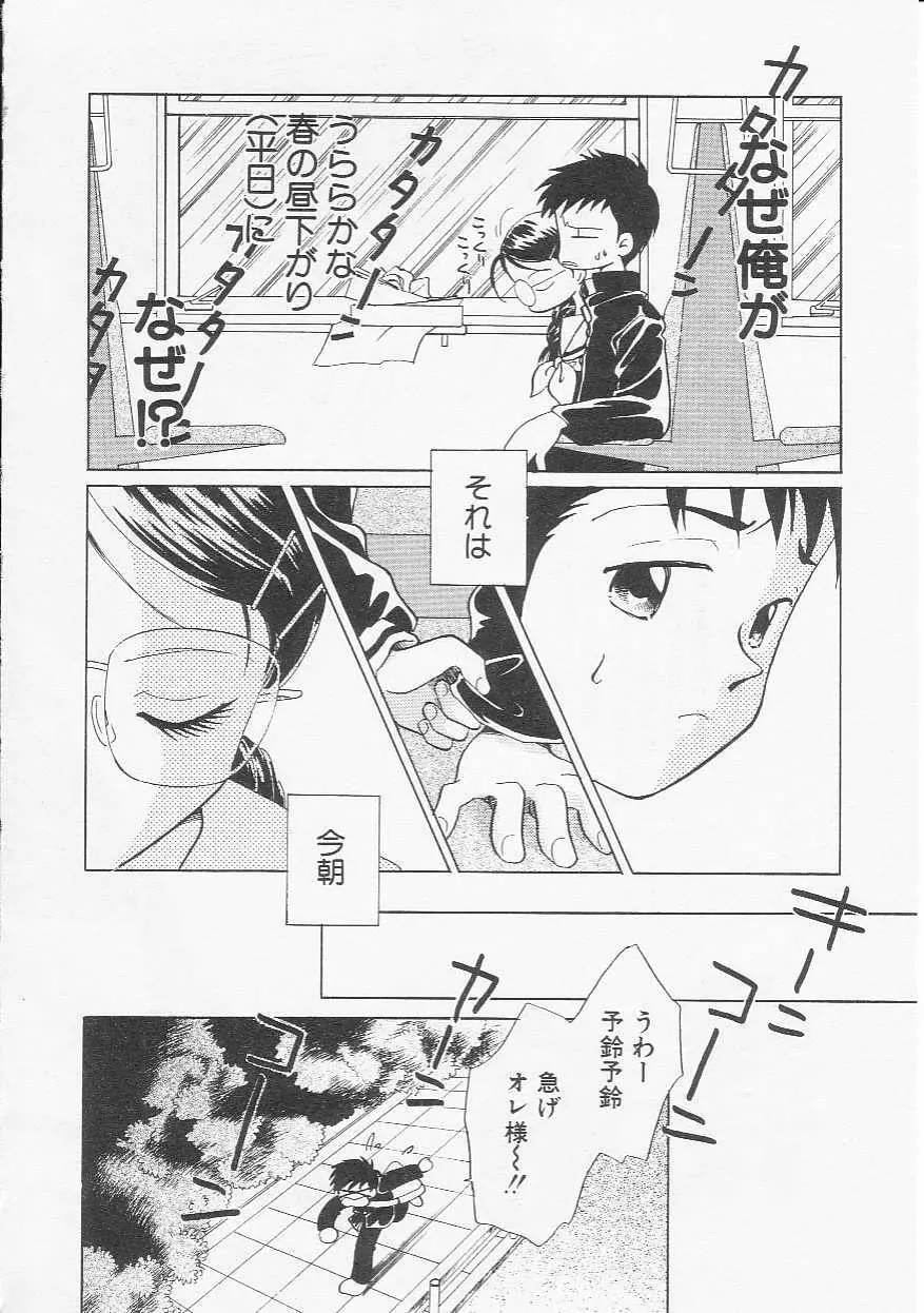 Hin-nyu v20 - Hin-nyu Bushitsu Page.77