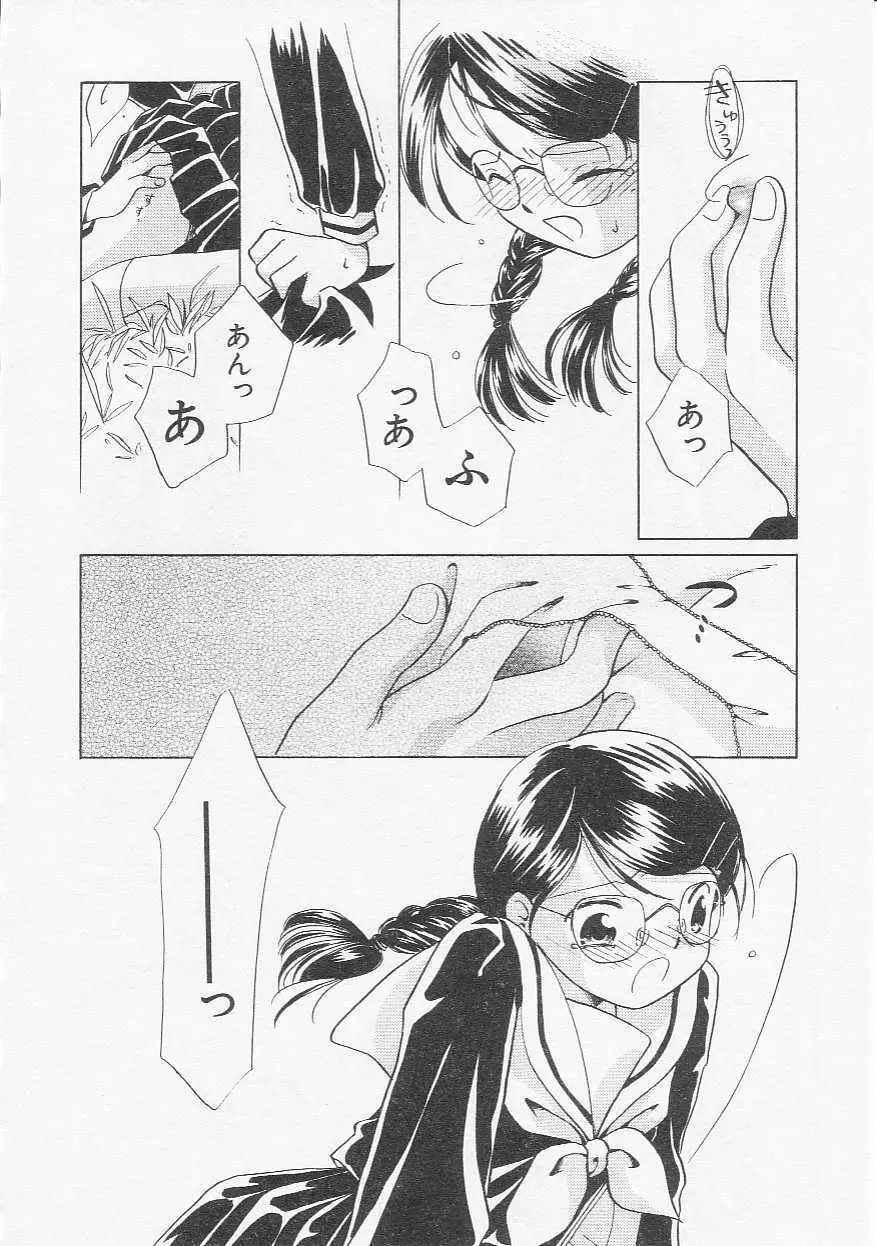 Hin-nyu v20 - Hin-nyu Bushitsu Page.87