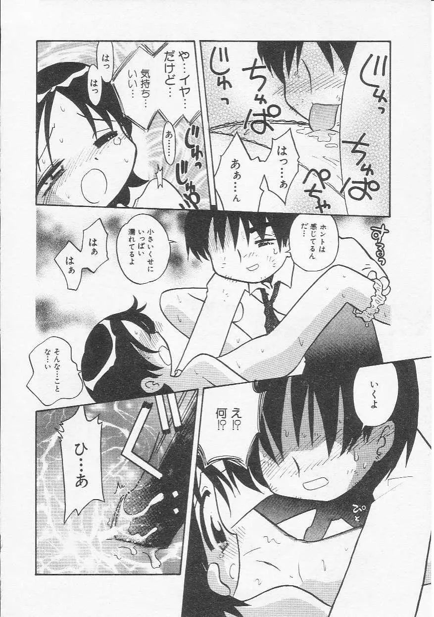 Hin-nyu v20 - Hin-nyu Bushitsu Page.99