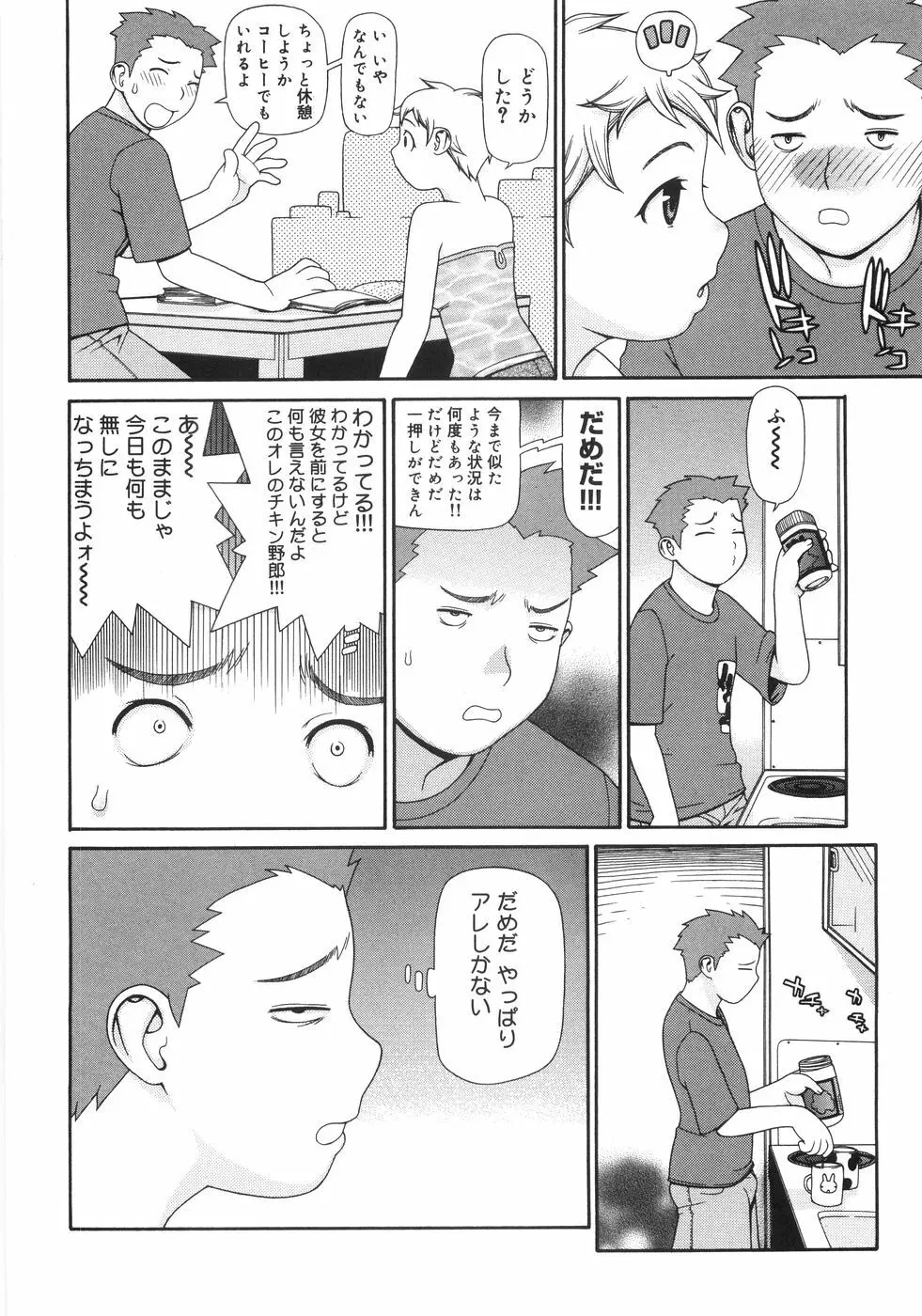 蛇道 Page.155