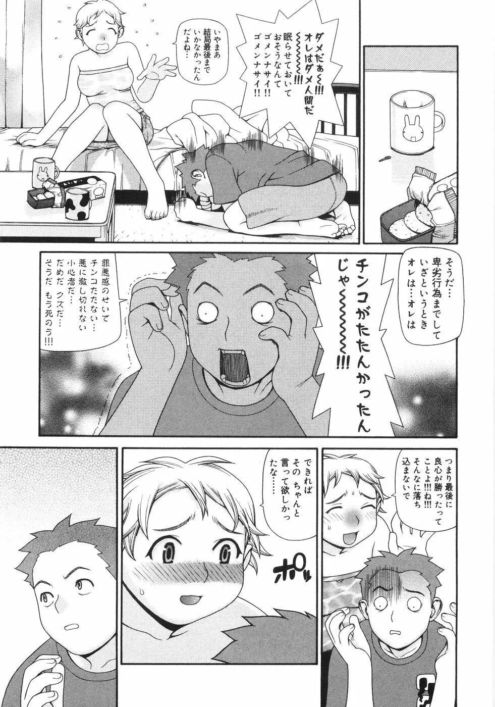 蛇道 Page.158