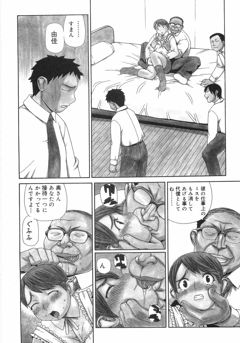 蛇道 Page.173