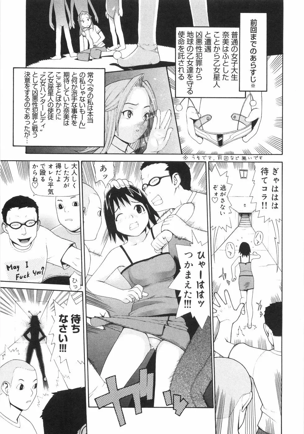 蛇道 Page.26