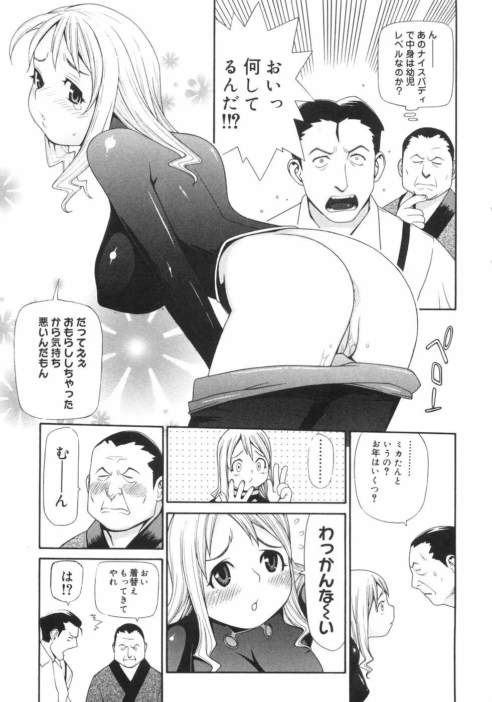 蛇道 Page.94