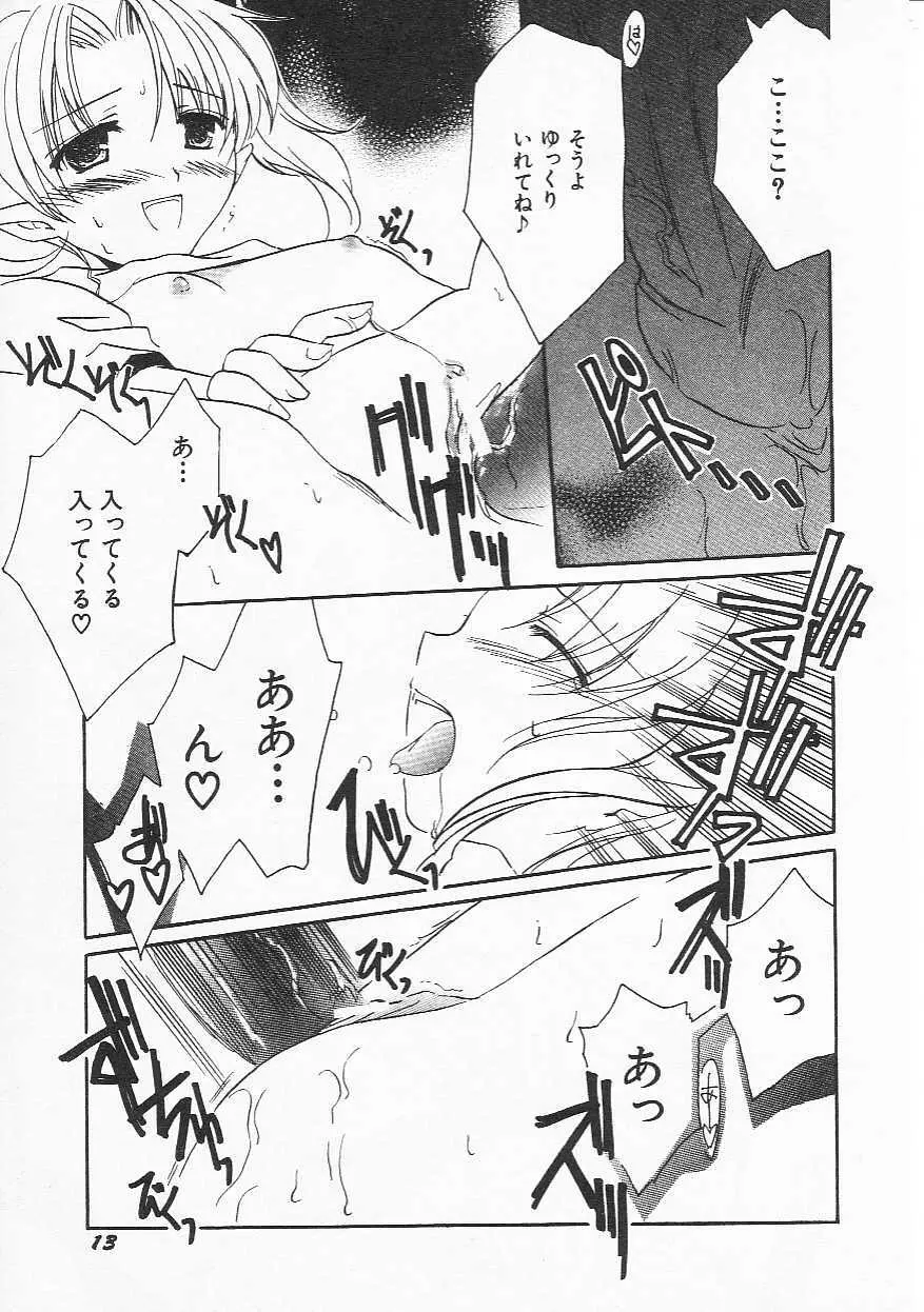 Hin-nyu v21 - Hin-nyu Nikki Page.16