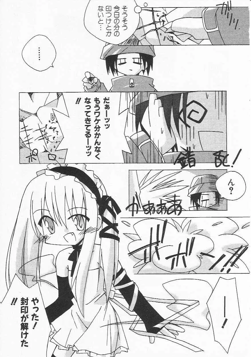 Hin-nyu v21 - Hin-nyu Nikki Page.74