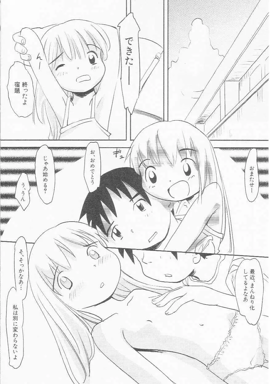 Hin-nyu v22 - Hin-nyu Chuui Page.105