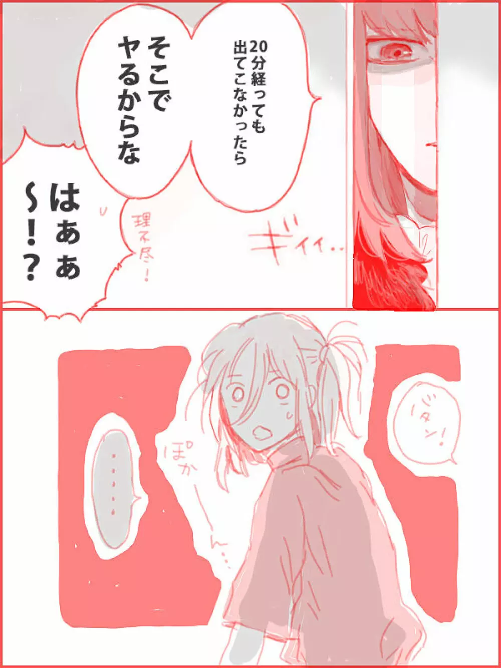 Obe guda ♀ ga kuttsuku made no ohanashi Page.14