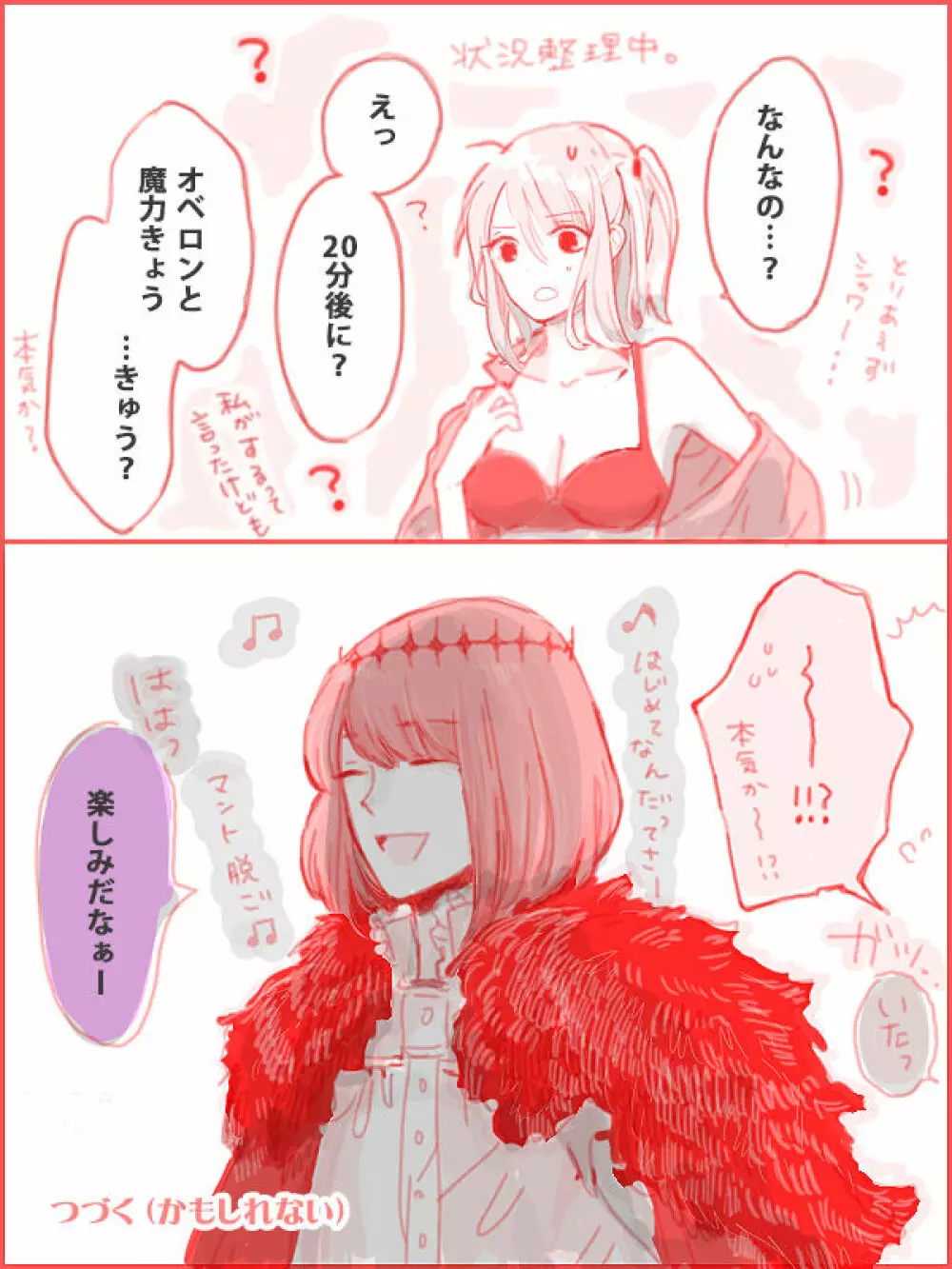 Obe guda ♀ ga kuttsuku made no ohanashi Page.15