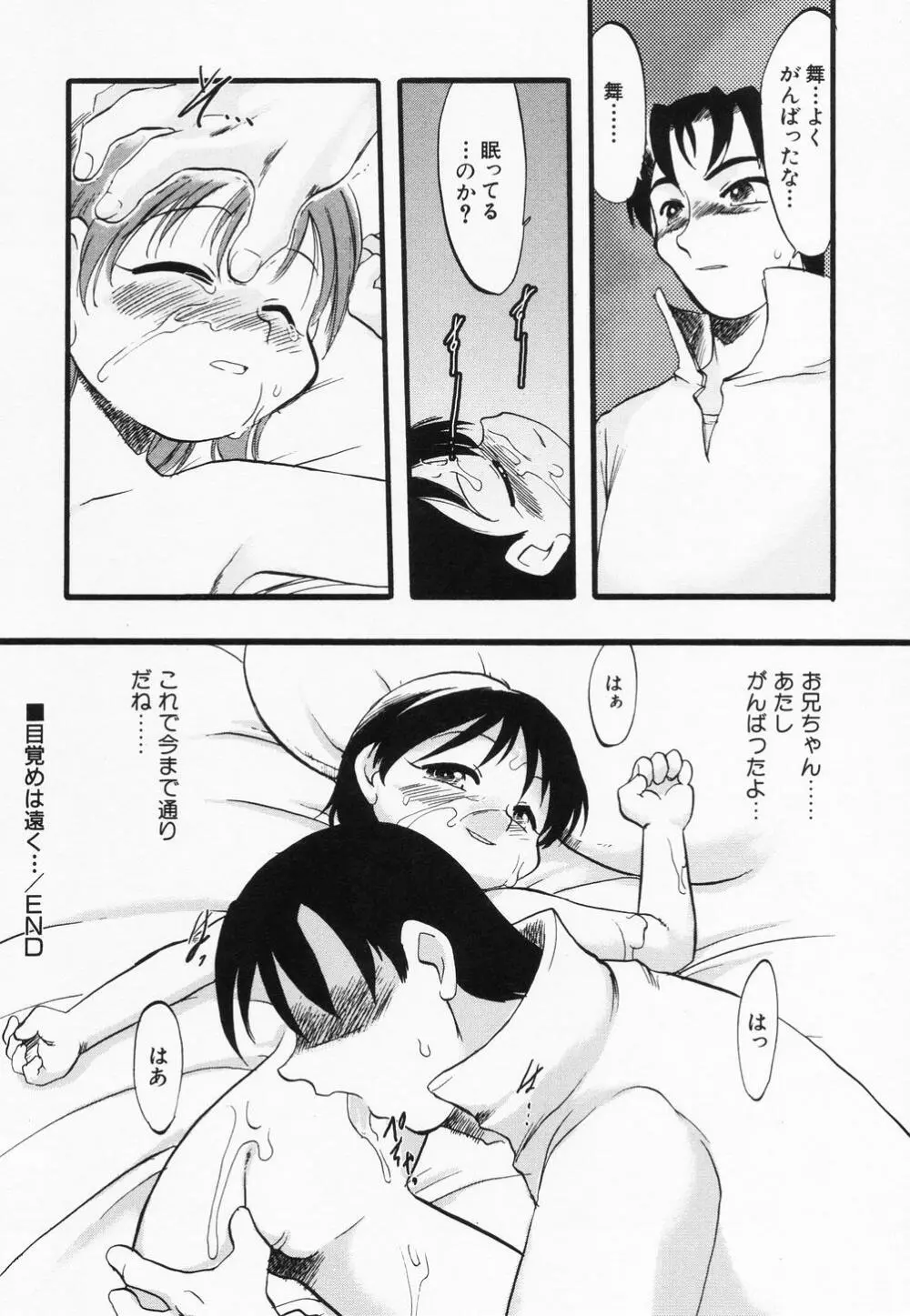 貧乳缶詰 Page.132