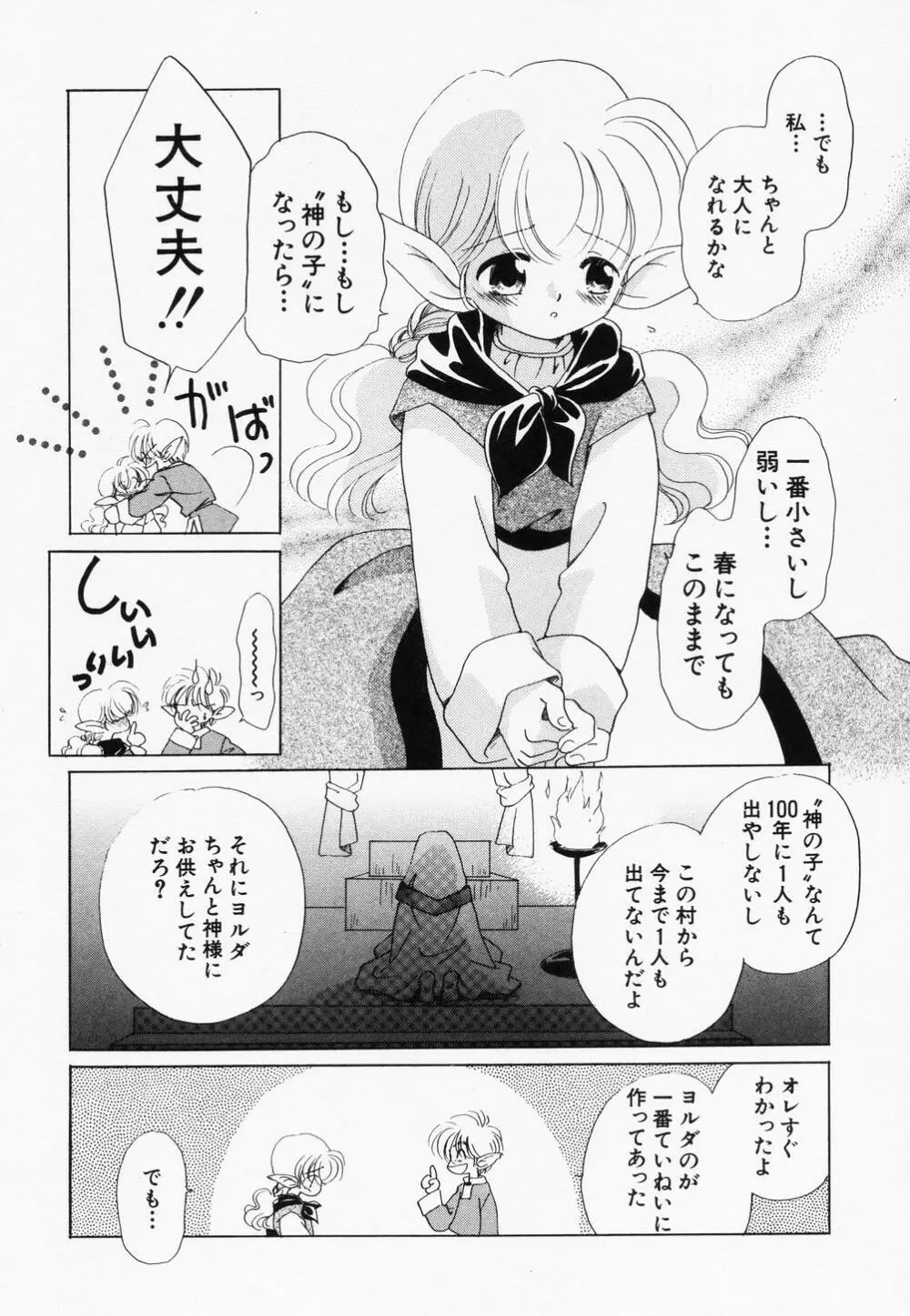 貧乳缶詰 Page.47