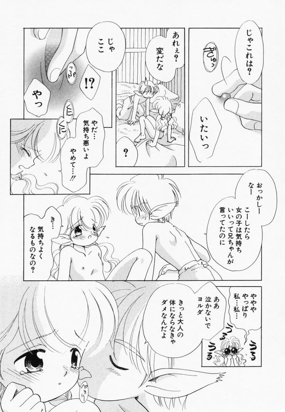 貧乳缶詰 Page.51