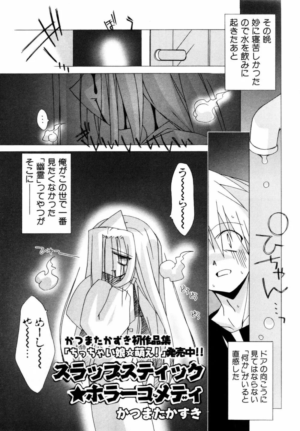 Hin-nyu v27 - Hin-nyu Aikou-kai Page.40