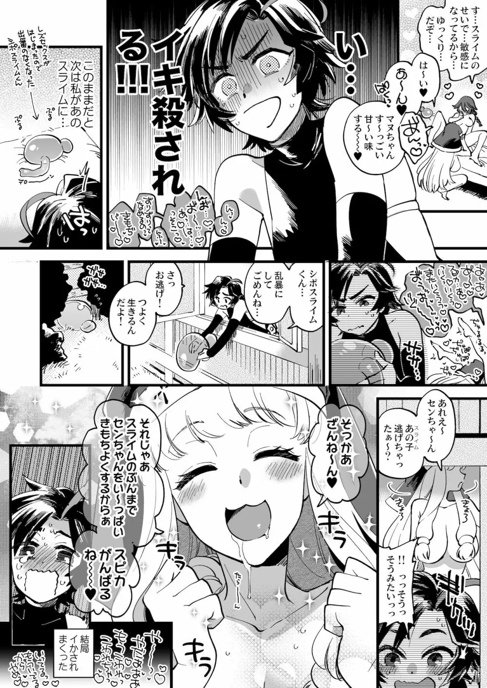 なかよし女冒険者は夜になると宿屋でめちゃくちゃえっちする Page.14