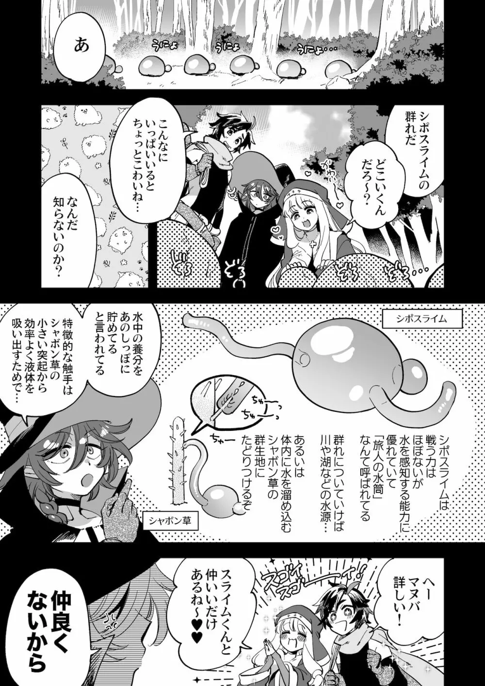 なかよし女冒険者は夜になると宿屋でめちゃくちゃえっちする Page.15